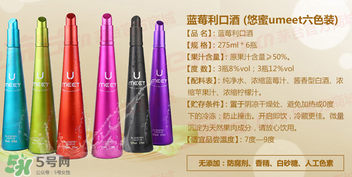 悠蜜UMEET酒有哪幾個(gè)口味？悠蜜UMEET酒的價(jià)格是多少？