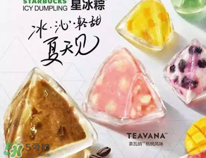 星冰粽需要放冰箱嗎？星冰粽放冰箱可以放幾天？