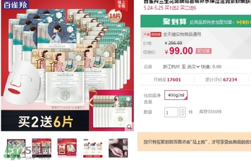 百雀羚三生花下架了嗎？百雀羚三生花下架原因