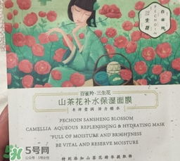 百雀羚三生花面膜怎么樣？百雀羚三生花面膜好用嗎？