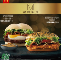 墨西哥燒烤風(fēng)味雞腿堡辣嗎？墨西哥燒烤風(fēng)味雞腿堡是不是辣的？