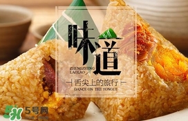 真真老老粽子怎么樣？真真老老和五芳齋哪個(gè)好