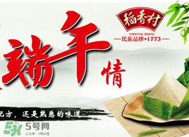 稻香村粽子好吃嗎？北京稻香村粽子保質(zhì)期幾天？