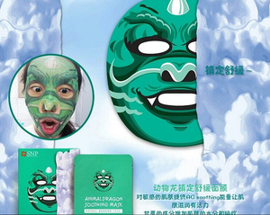 snp動(dòng)物面膜好用嗎？snp動(dòng)物面膜功效介紹