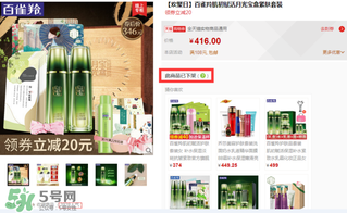 百雀羚三生花下架了嗎？百雀羚三生花下架原因