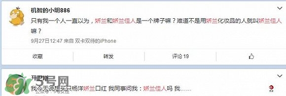 嬌蘭和嬌蘭佳人一樣嗎？嬌蘭和嬌蘭佳人什么聯(lián)系？