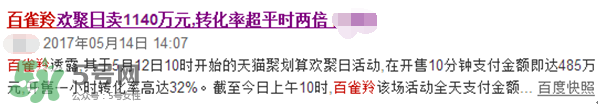 百雀羚三生花下架了嗎？百雀羚三生花下架原因
