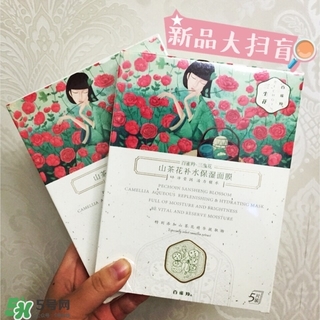 百雀羚三生花面膜有激素嗎_熒光劑嗎_酒精嗎？