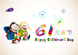 六一送孩子什么比較好？六一送孩子有意義的禮物有哪些？