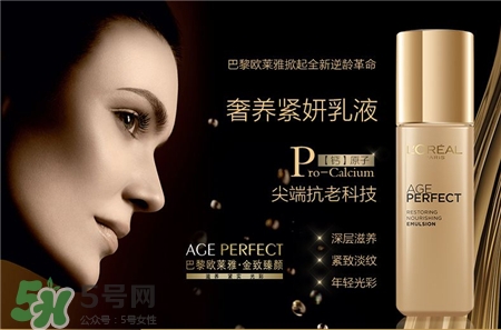 歐萊雅金致臻顏系列適合什么年齡?怎么樣? 歐萊雅金致臻顏系列適合什么年齡?怎么樣?