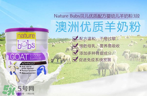bubs羊奶粉好不好？澳洲貝兒羊奶粉怎么樣？
