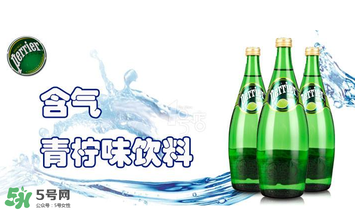 Perrier什么水？Perrier是蘇打水嗎？