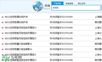 ukiss悠珂思有備案嗎？ukiss悠珂思安全嗎？