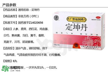 定坤丹的功效與作用 定坤丹有什么用處？