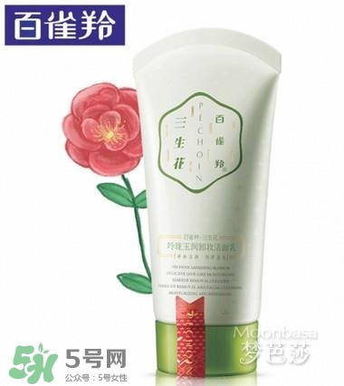 百雀羚三生花洗面奶怎么樣？百雀羚三生花洗面奶好用嗎？