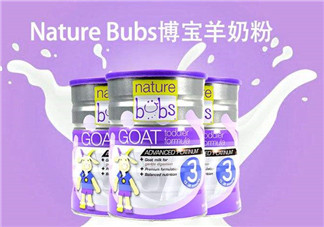 bubs羊奶粉好不好？澳洲貝兒羊奶粉怎么樣？