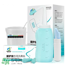 洗鼻器一般多少錢？洗鼻器的價(jià)格是多少？