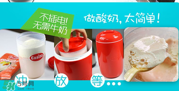 Easiyo酸奶粉用法 Easiyo酸奶粉怎么做？