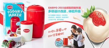 easiyo酸奶粉健康嗎？easiyo酸奶粉有添加劑嗎？