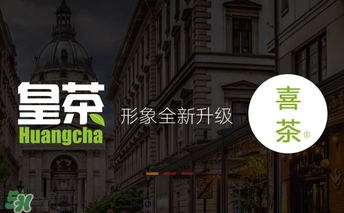 royaltea皇茶是喜茶嗎？royaltea皇茶和喜茶是一家嗎
