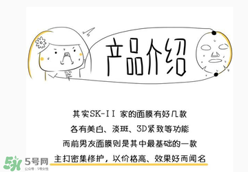 前男友面膜要洗嗎？前男友面膜敷完要洗嗎？