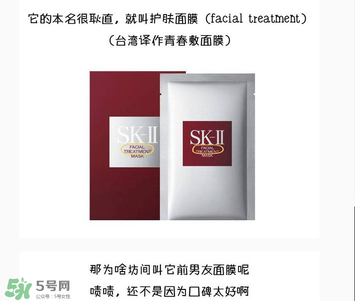 前男友面膜要洗嗎？前男友面膜敷完要洗嗎？