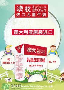 澳牧牛奶貴在哪里？澳牧牛奶為什么這么貴？