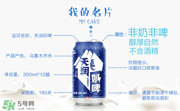 天潤(rùn)奶啤多少錢一瓶？天潤(rùn)奶啤價(jià)格