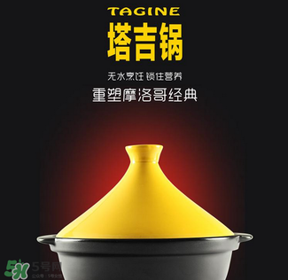 塔吉鍋和琺瑯鍋哪個(gè)好？塔吉鍋和琺瑯鍋的區(qū)別