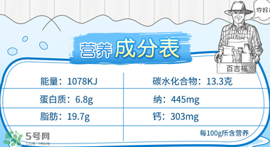 百吉福棒棒奶酪保質(zhì)期多久？百吉福棒棒奶酪怎么保存？
