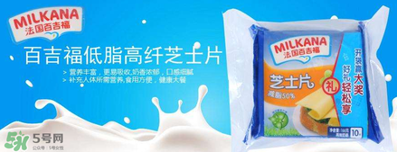 MILKANA百吉福是哪個(gè)國家的品牌？MILKANA百吉福的產(chǎn)地是哪里？
