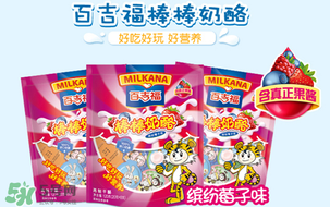 百吉福棒棒奶酪好不好？百吉福棒棒奶酪優(yōu)缺點(diǎn)說(shuō)明