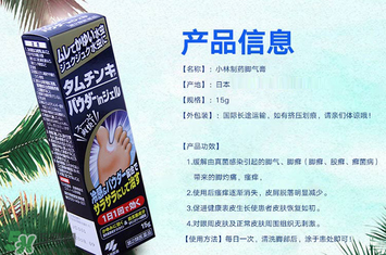 小林制藥腳氣膏好用嗎？小林制藥腳氣膏怎么樣？