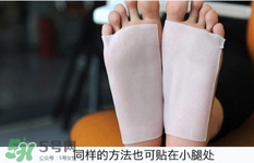 休足時(shí)間可以貼大腿嗎？休足時(shí)間可以貼其他部位嗎？