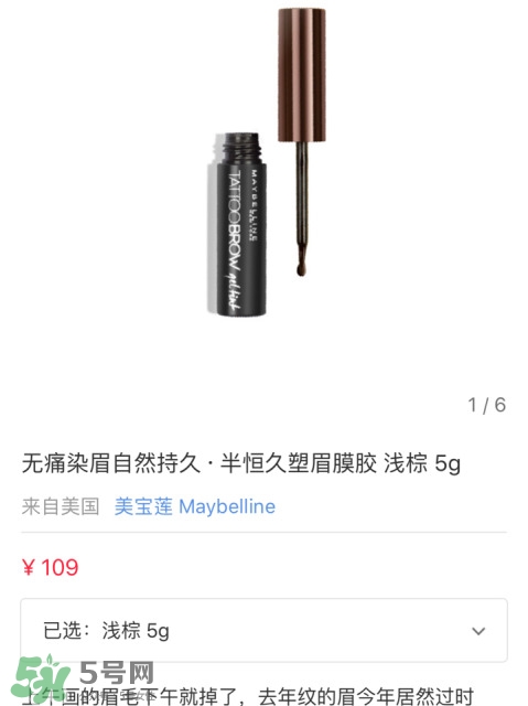 眉膠怎么用？眉膠正確方法圖解
