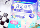 休足時(shí)間可以貼大腿嗎？休足時(shí)間可以貼其他部位嗎？