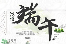 端陽節(jié)是哪個民族的節(jié)日？端午節(jié)又稱為什么節(jié)