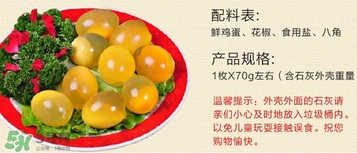 變蛋是什么蛋？變蛋是怎么做的？