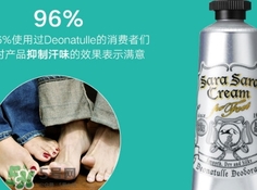 deonatulle足部止汗消臭軟膏怎么用？deonatulle足部止汗膏用法