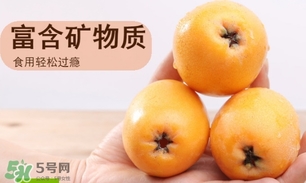 枇杷晚上可以吃嗎？晚上吃枇杷好不好會(huì)怎么樣？