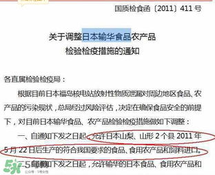 黃金大地面條有輻射嗎？黃金大地面條受輻射污染了嗎？