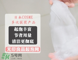 無(wú)印良品起泡網(wǎng)怎么用？無(wú)印良品起泡網(wǎng)使用方法