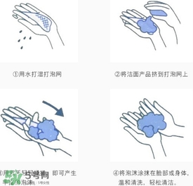 無(wú)印良品起泡網(wǎng)怎么用？無(wú)印良品起泡網(wǎng)使用方法
