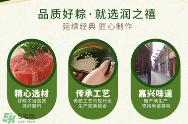潤(rùn)之禧粽子怎么樣？潤(rùn)之禧粽子好吃嗎？