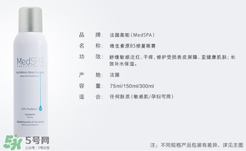 免費試用第二彈！快來領(lǐng)取法國美帕補水修復(fù)噴霧！