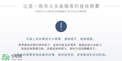 免費試用第二彈！快來領(lǐng)取法國美帕補水修復(fù)噴霧！