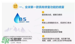 免費試用第二彈！快來領(lǐng)取法國美帕補水修復(fù)噴霧！