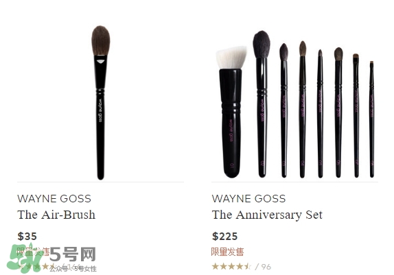 wayne goss是什么牌子？wayne goss化妝刷怎么樣？