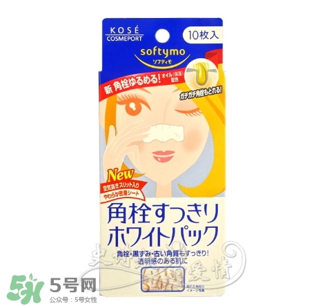 高絲去黑頭鼻貼黑盒白盒哪個好？高絲鼻貼黑盒白盒區(qū)別