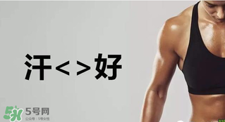 出汗可以排毒嗎？出汗能排毒嗎？